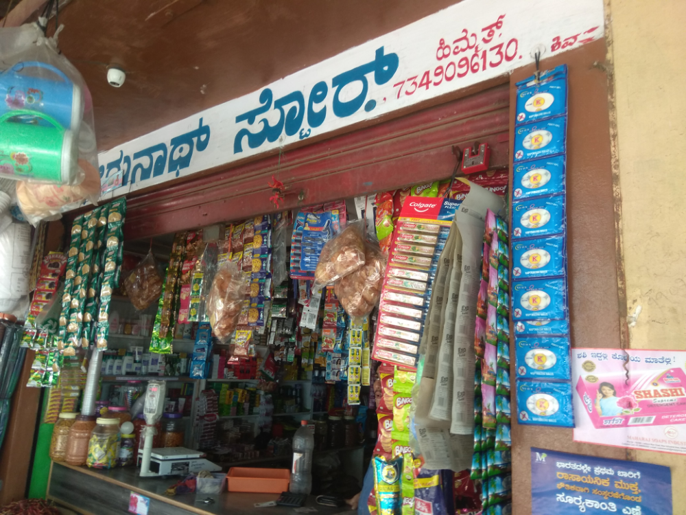 Sri bherunath stores