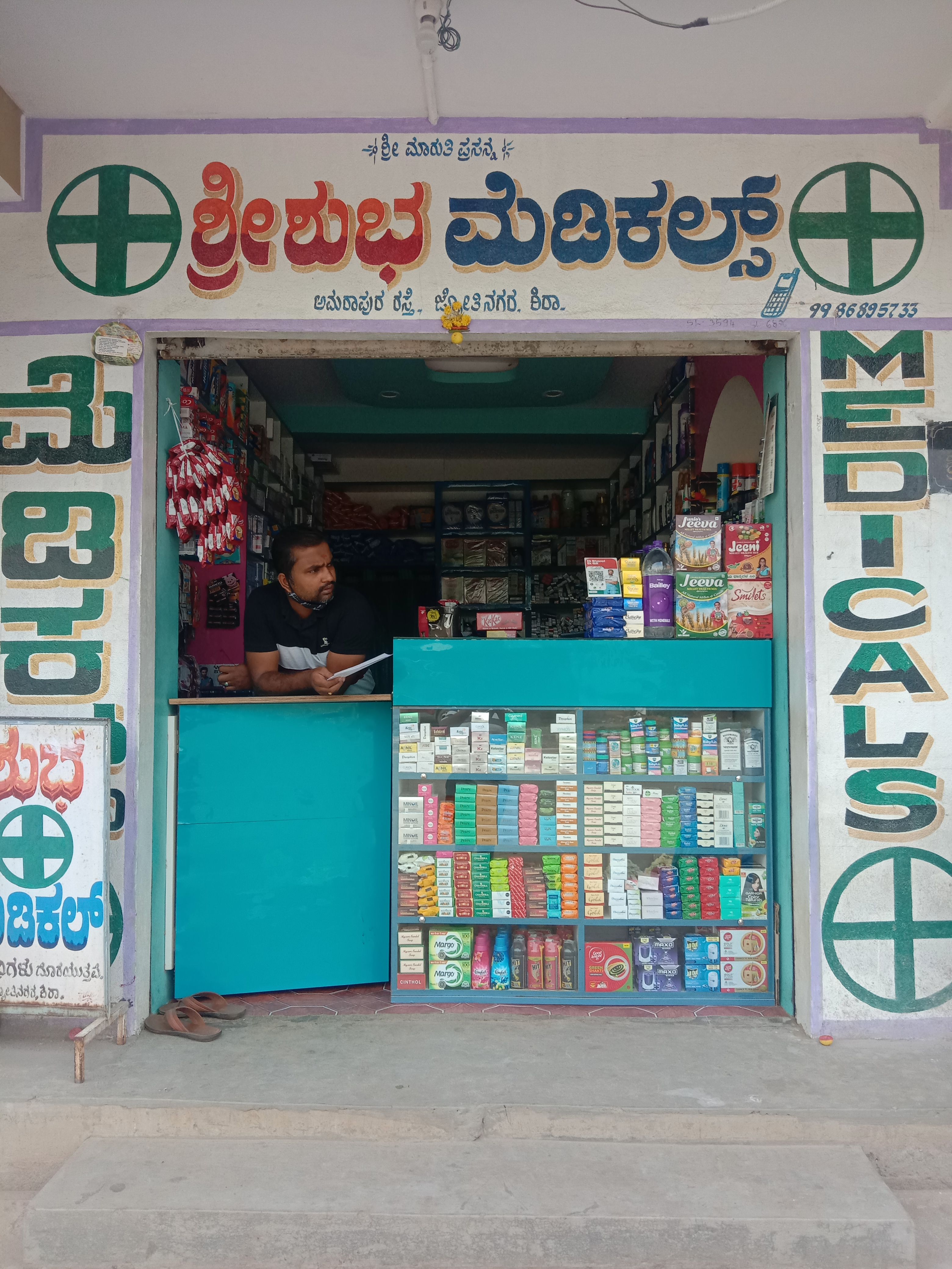 Sri Shubha Medical Store