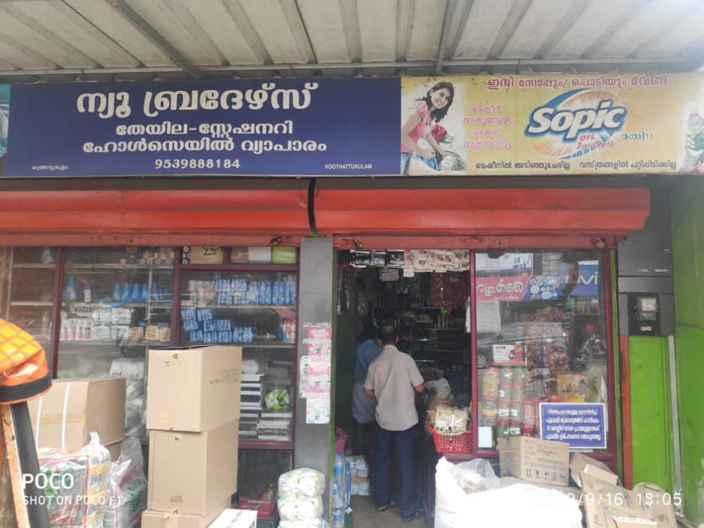 Brothers Store