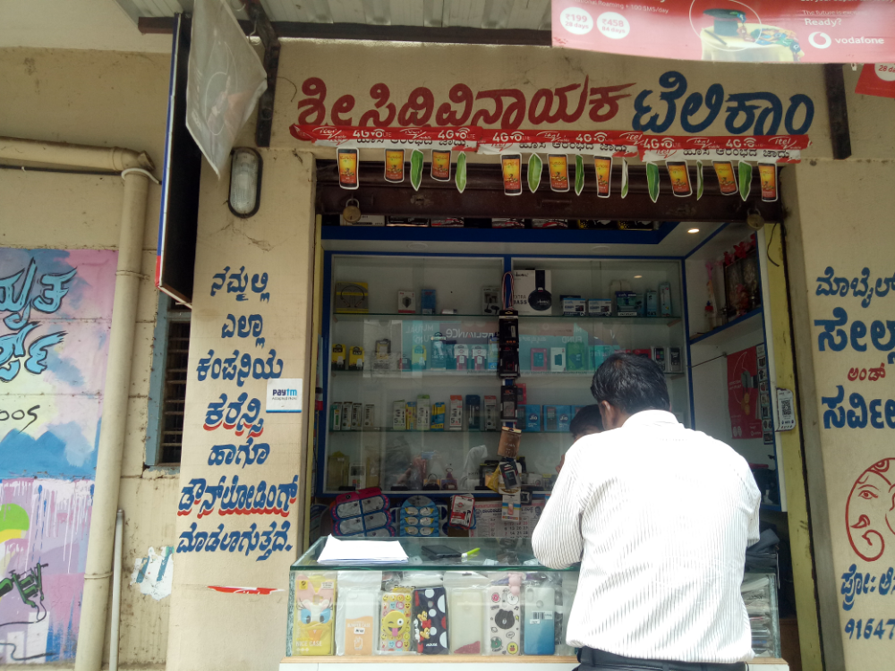 Sri Siddivinayaka Telecom