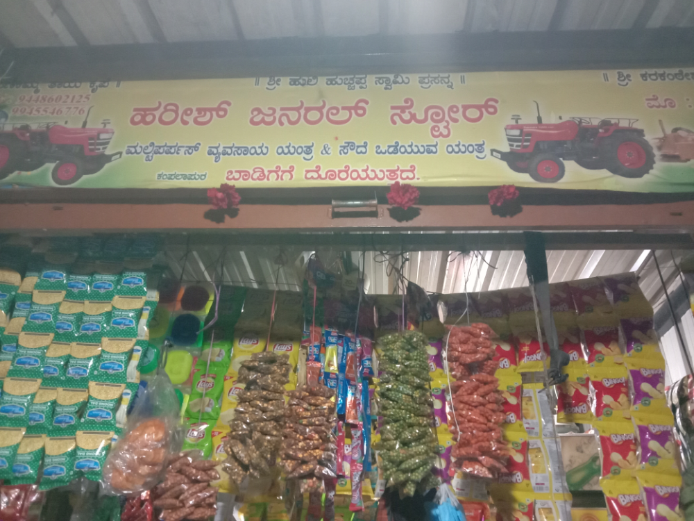 Harish General Store