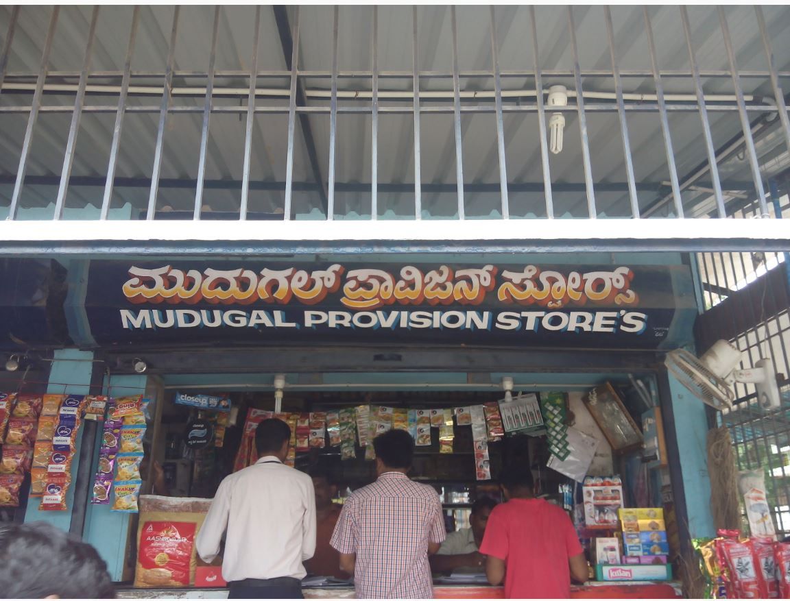 Mudugal Provision Stores