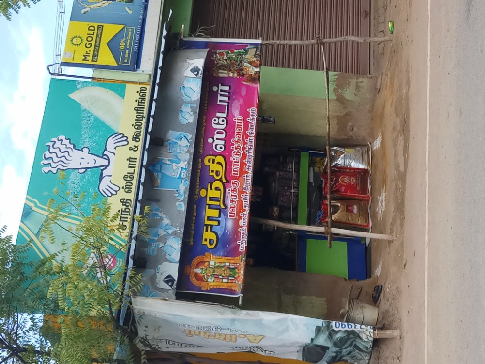 Shanthi Store