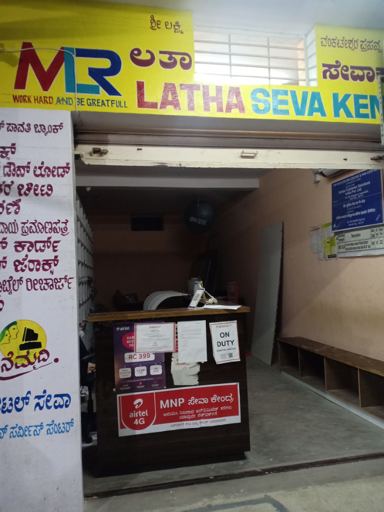 Lathasevakendra