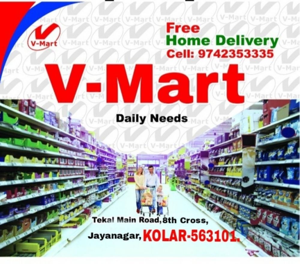 V Mart