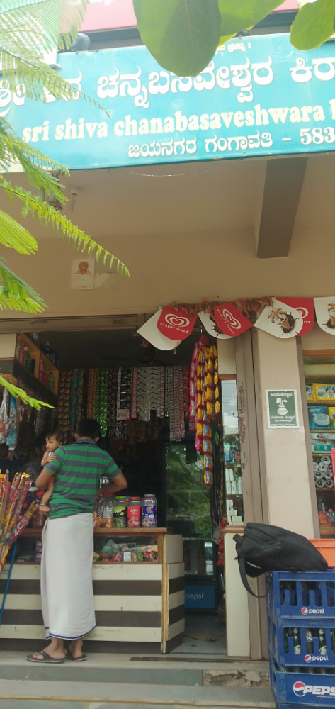 Chennabashwara Kirani