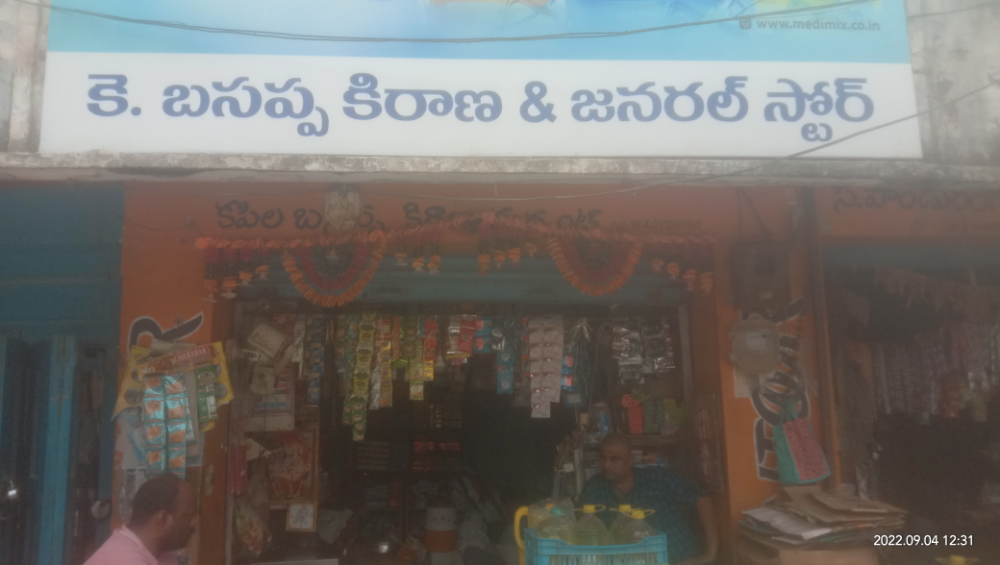 Basappa Kiranam & General Store