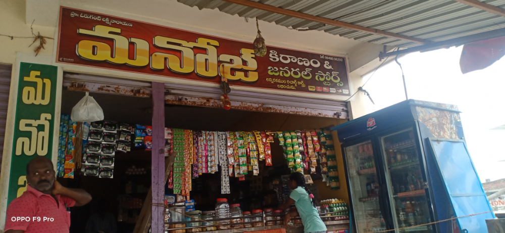 Manoj kiranam General stores