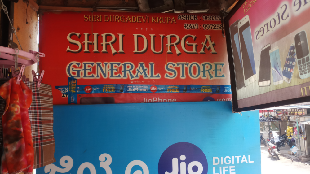 Durga General Store