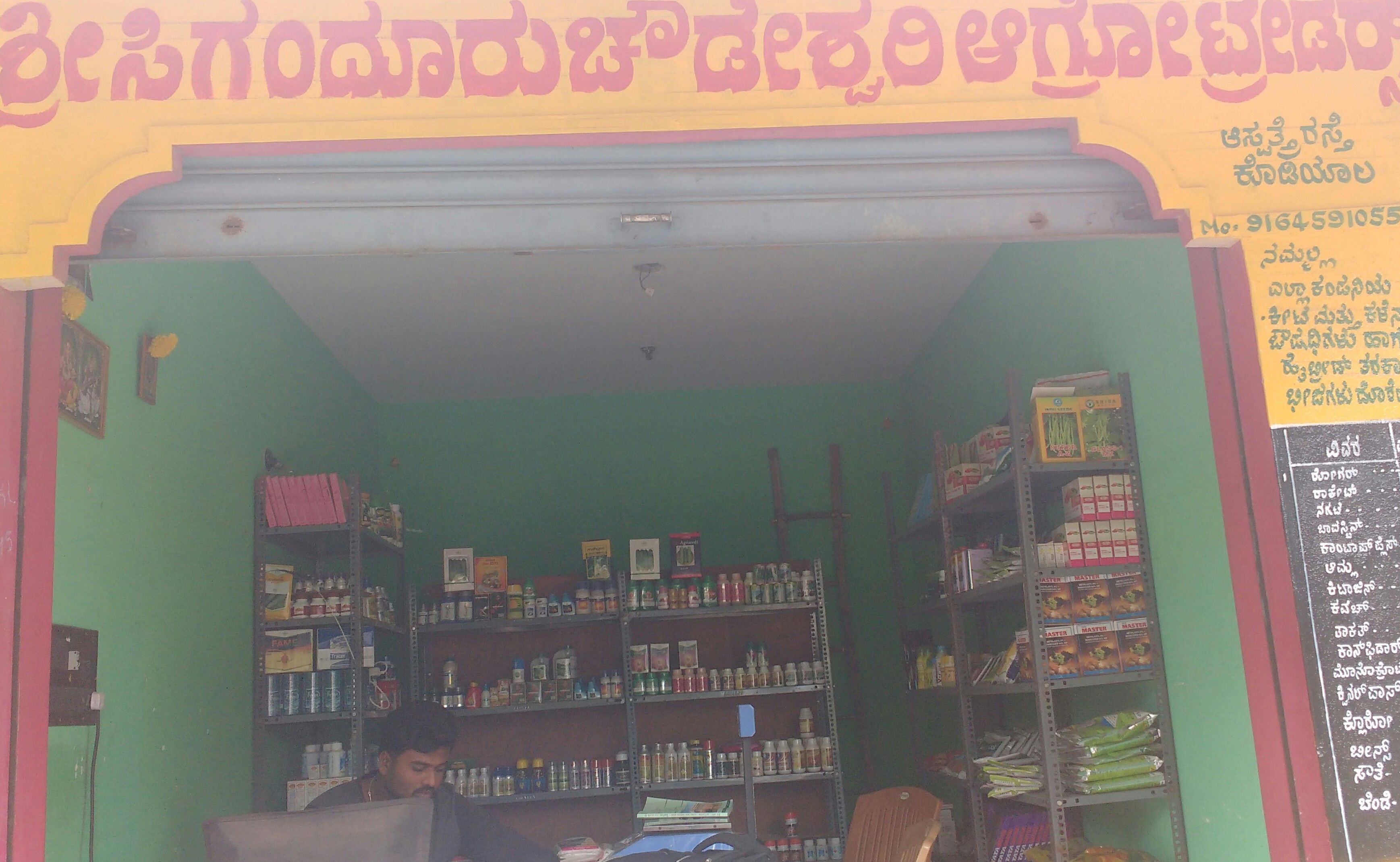 Sri Sigandur Chowdeshwari Prasanna Agro Traders