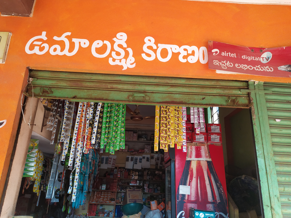 Uma Laxmi Kiranam
