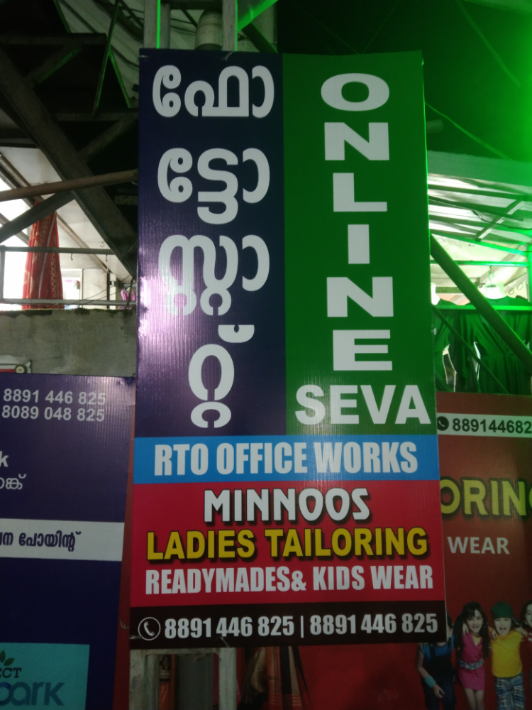 Minnoos Ladies Tailoring 
