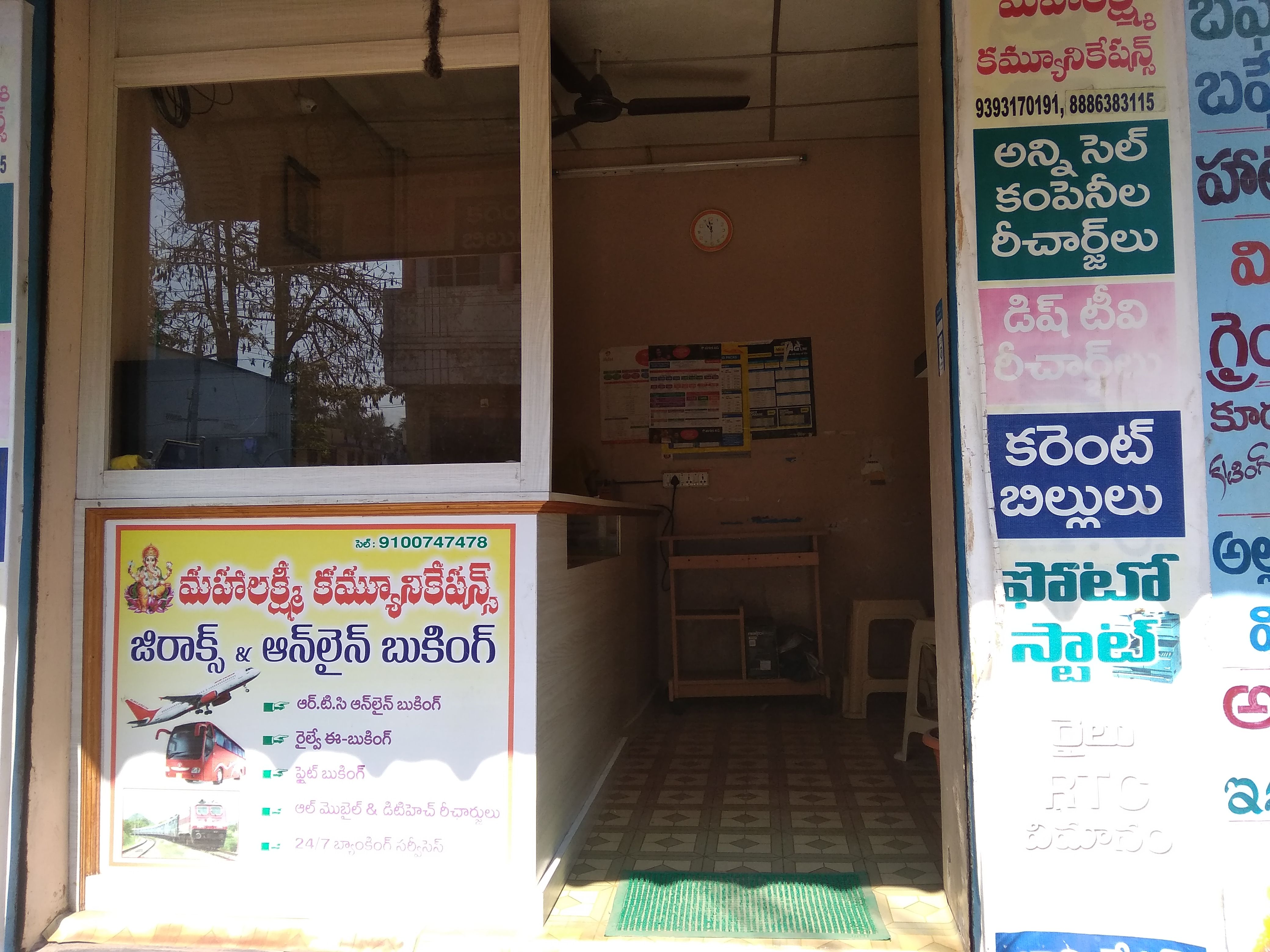 Mahalakshmi Communications