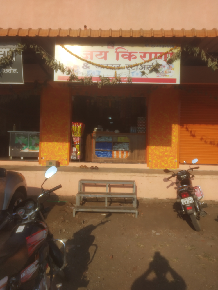 Vijay Kirana And General Store