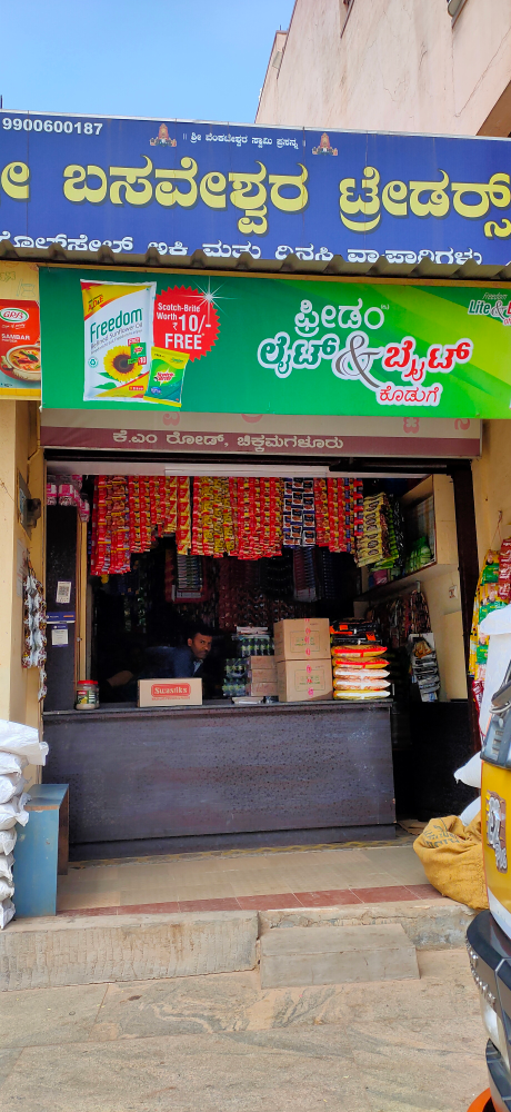 Sree basaveshwara traders