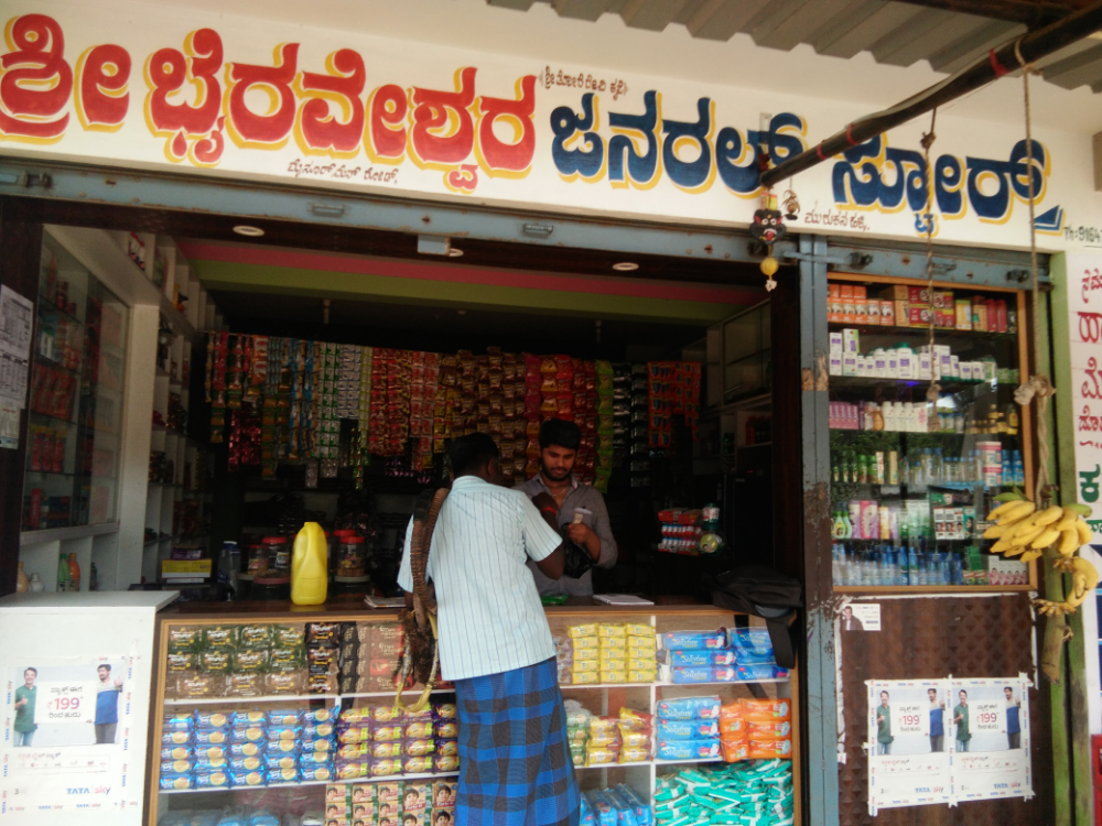 SRI BAIRAVESHWARA JANARAL STORE