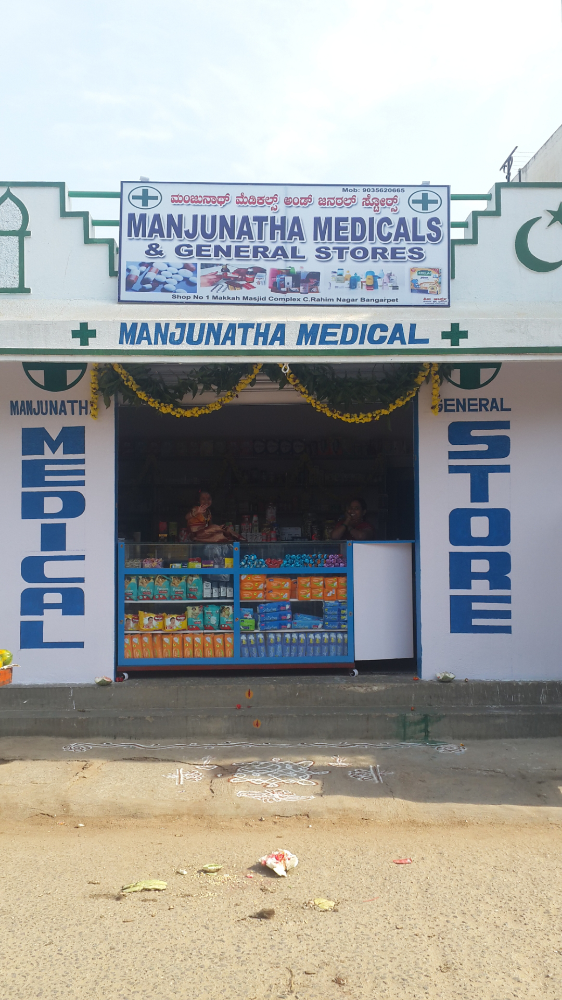 Manjunatha Medical and General Stores