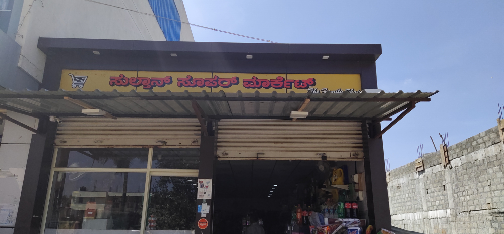 Sultan super market