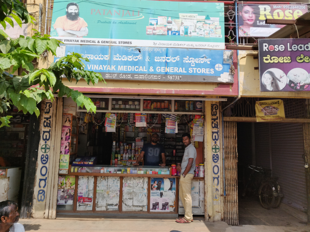 Shri Vinayaka Medical & General Stores