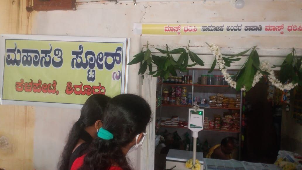 Mahasathi Store
