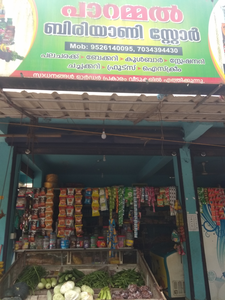 Parammel store