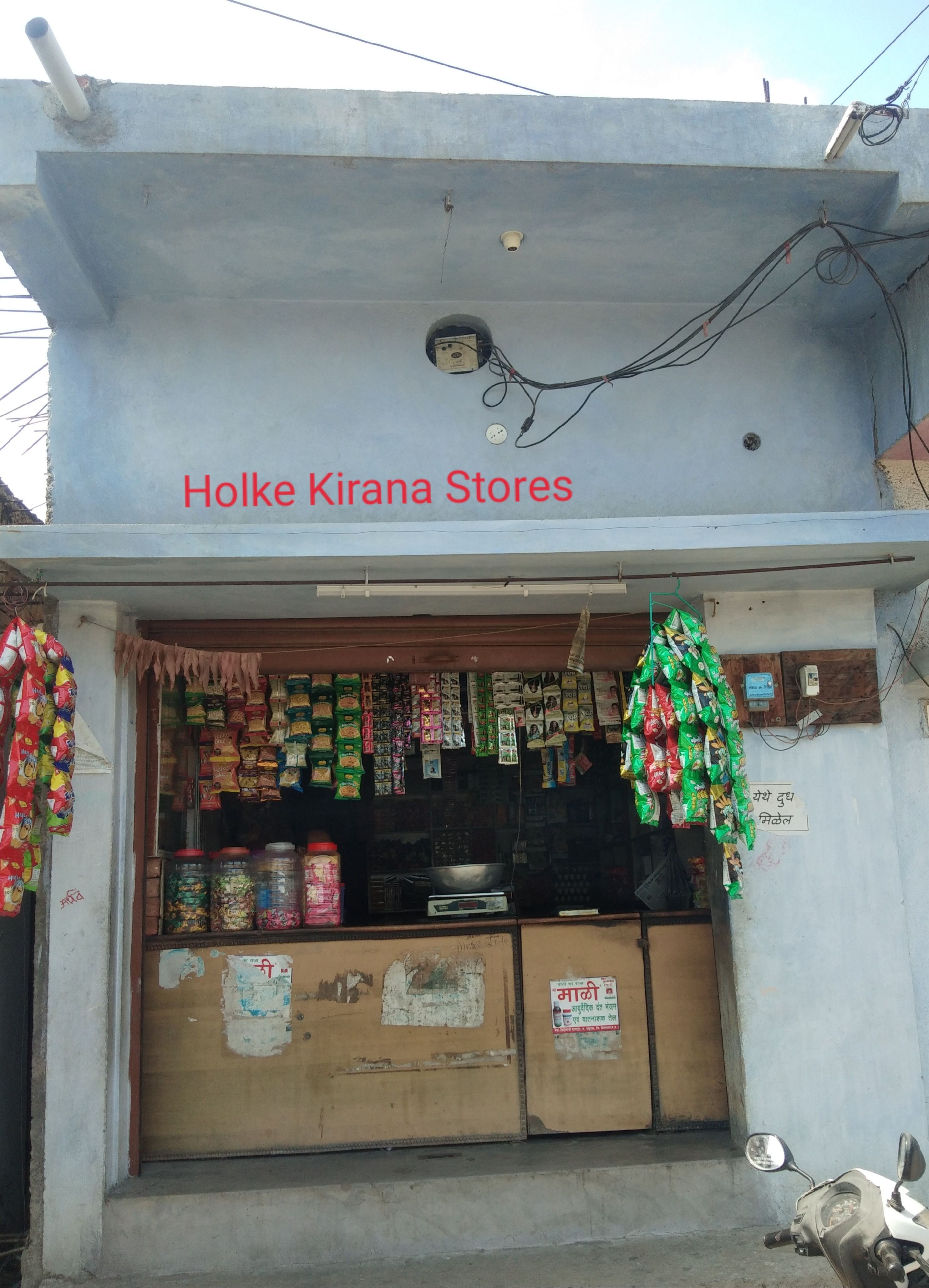 Hulke kirana stores