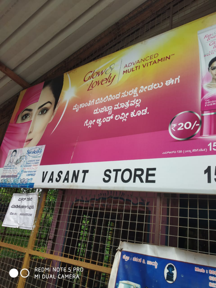 Vasanth store