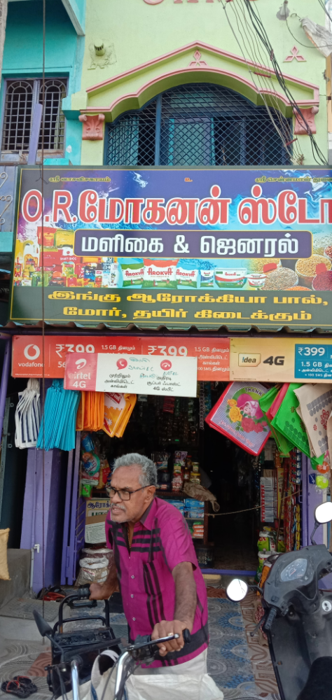 O. R. Stores