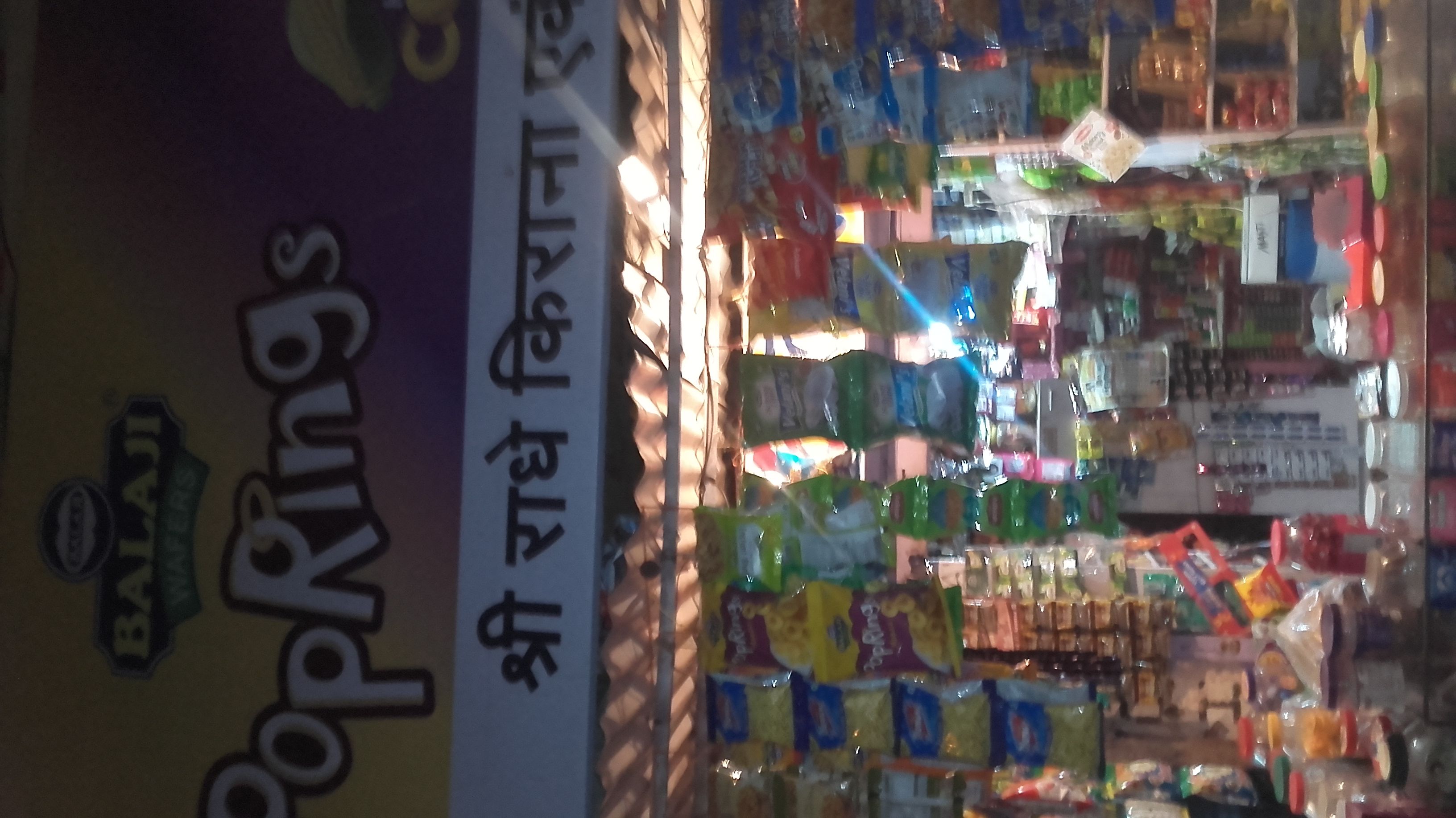 Shri Radhe Kirana