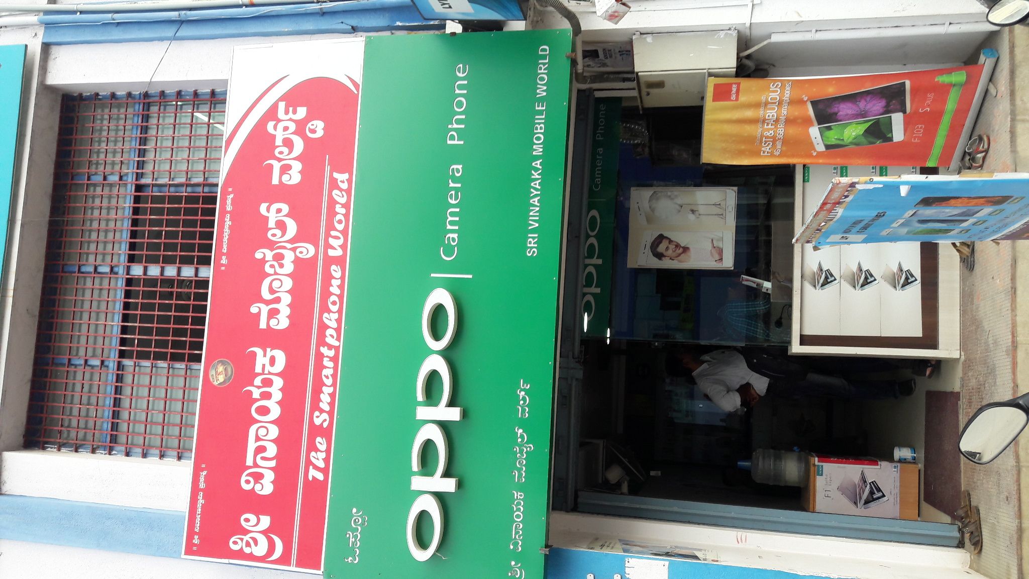 Vinayaka Mobile World