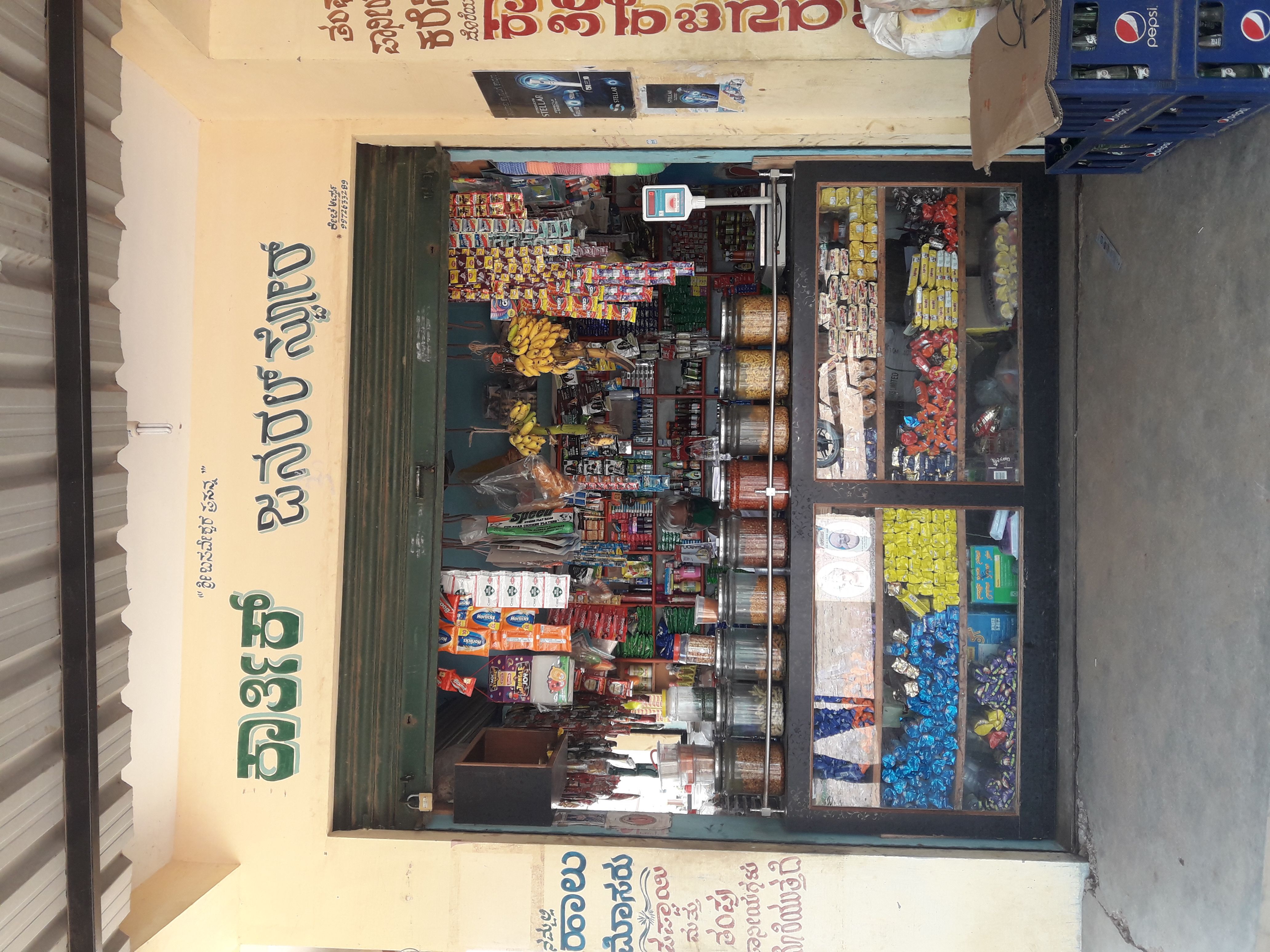 kartik general store 