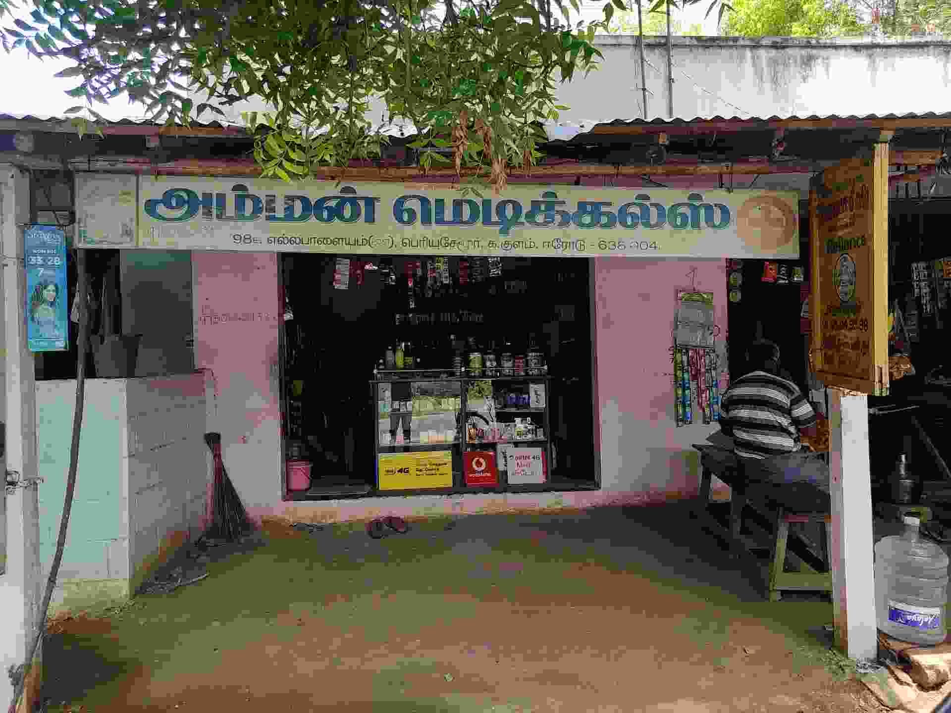Amman Medical 