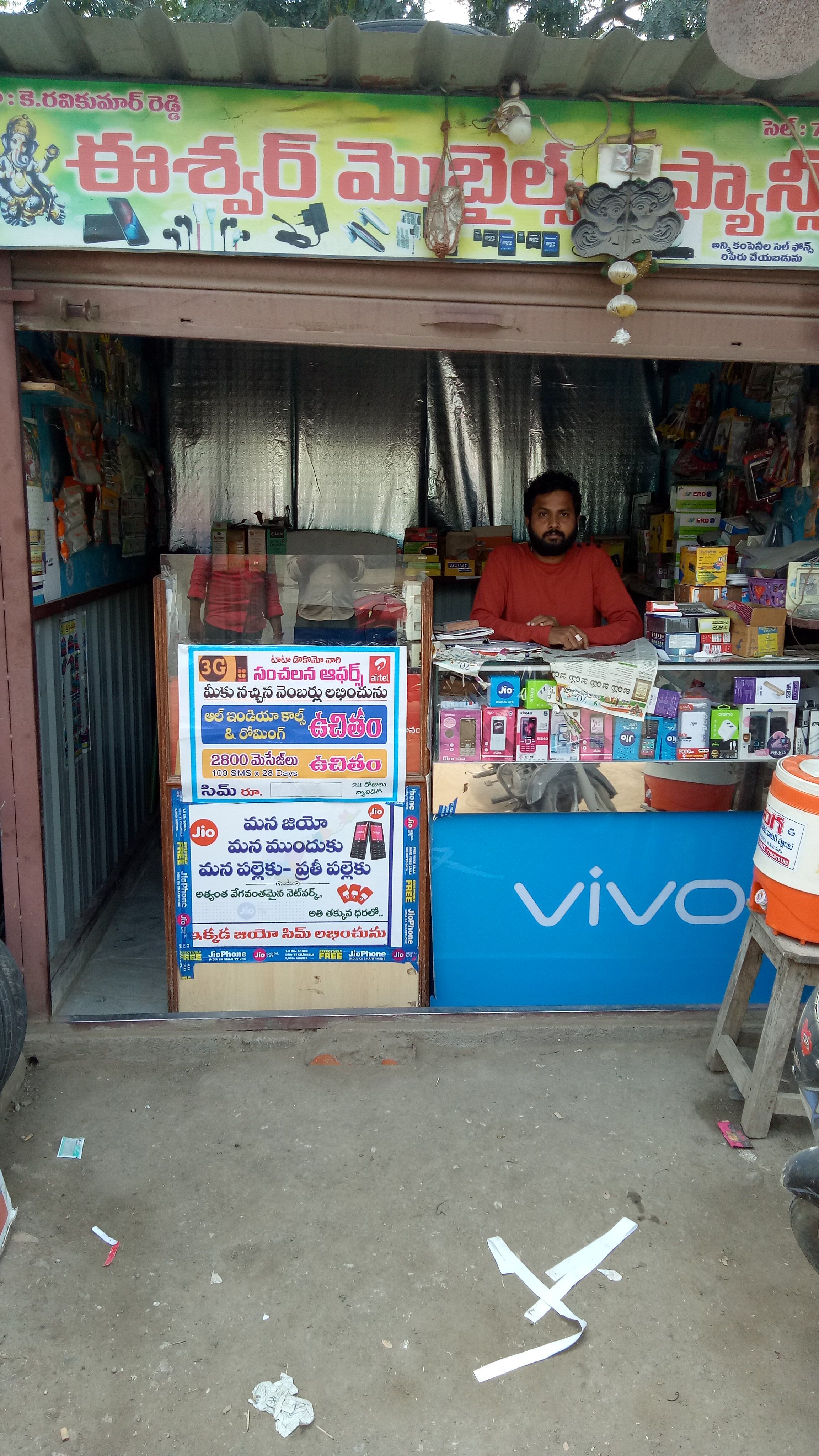 Eswar Mobiles & Fancy