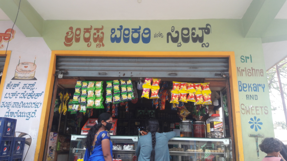 Sri krishna bakkery