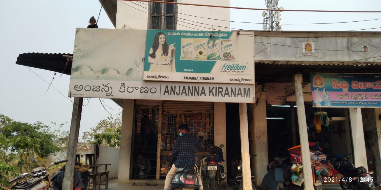 Anjanna Kiranam