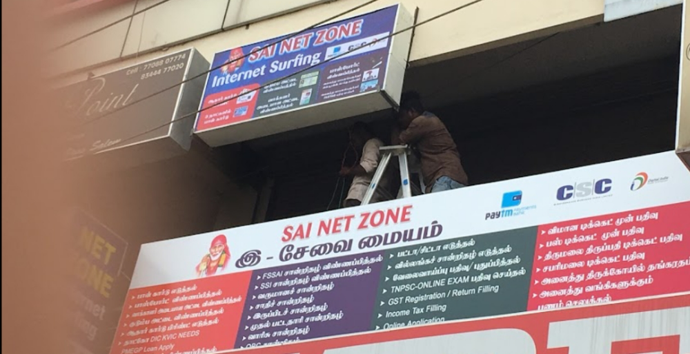 Sai Net Zone