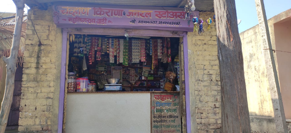 Chavhan Kirana And General Stores