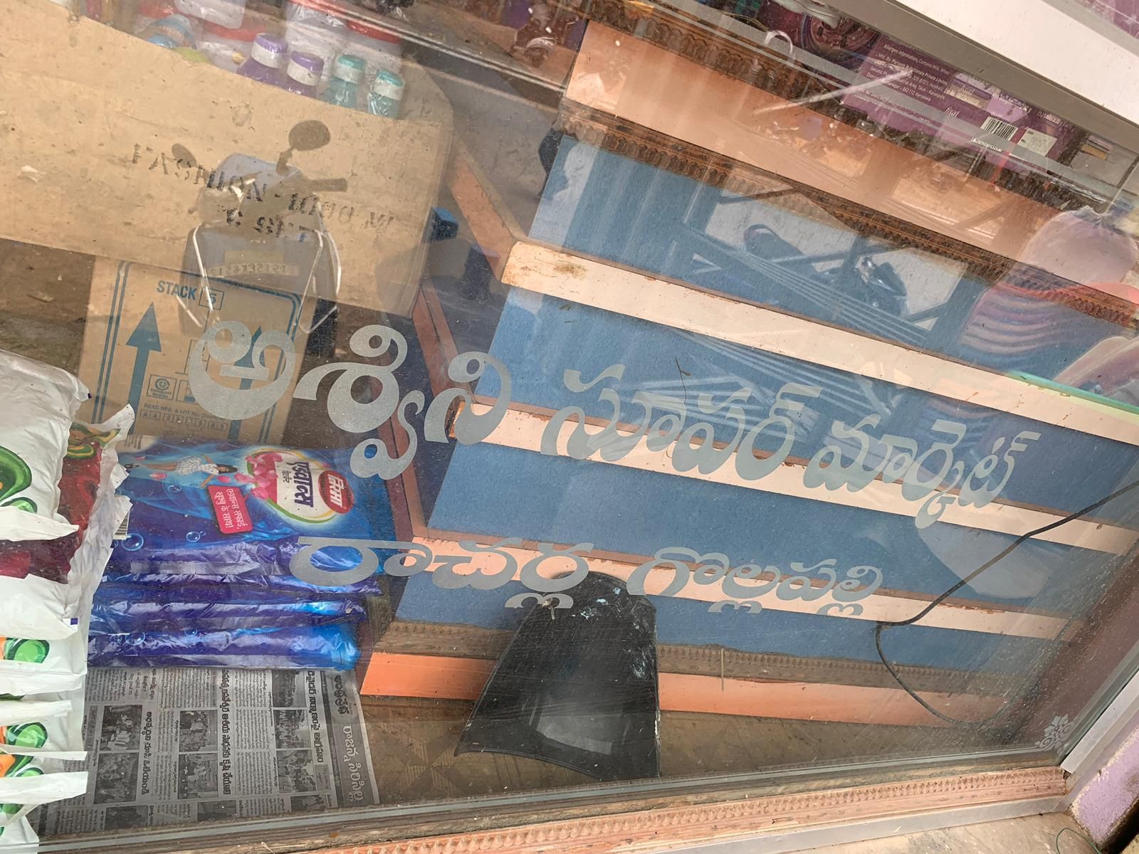 Ashwini Super Market