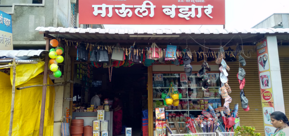 Mauli Bazar