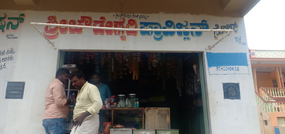 Sri Chowdeshwari Provision Store