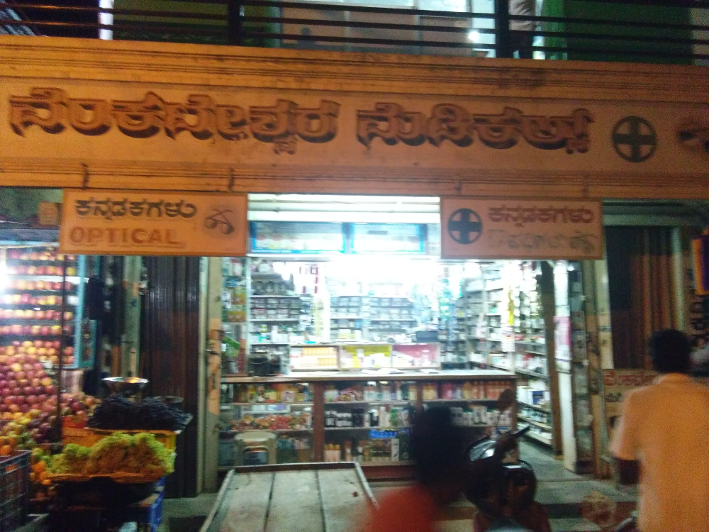 Venkateswara Medical