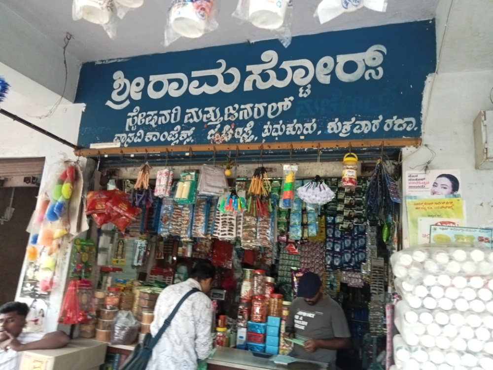 Sri Rama store