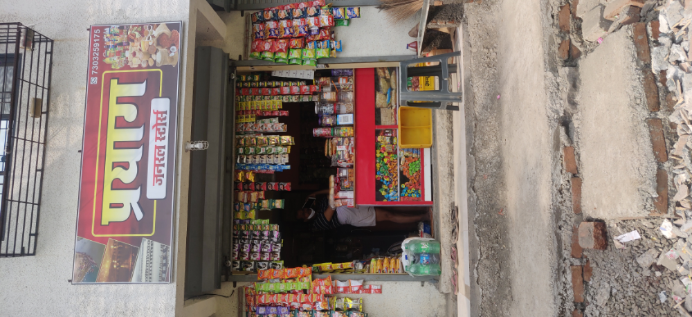 Prayag General Stores