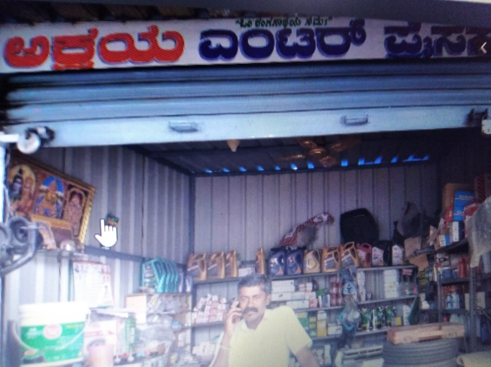 Akshay Enterprises
