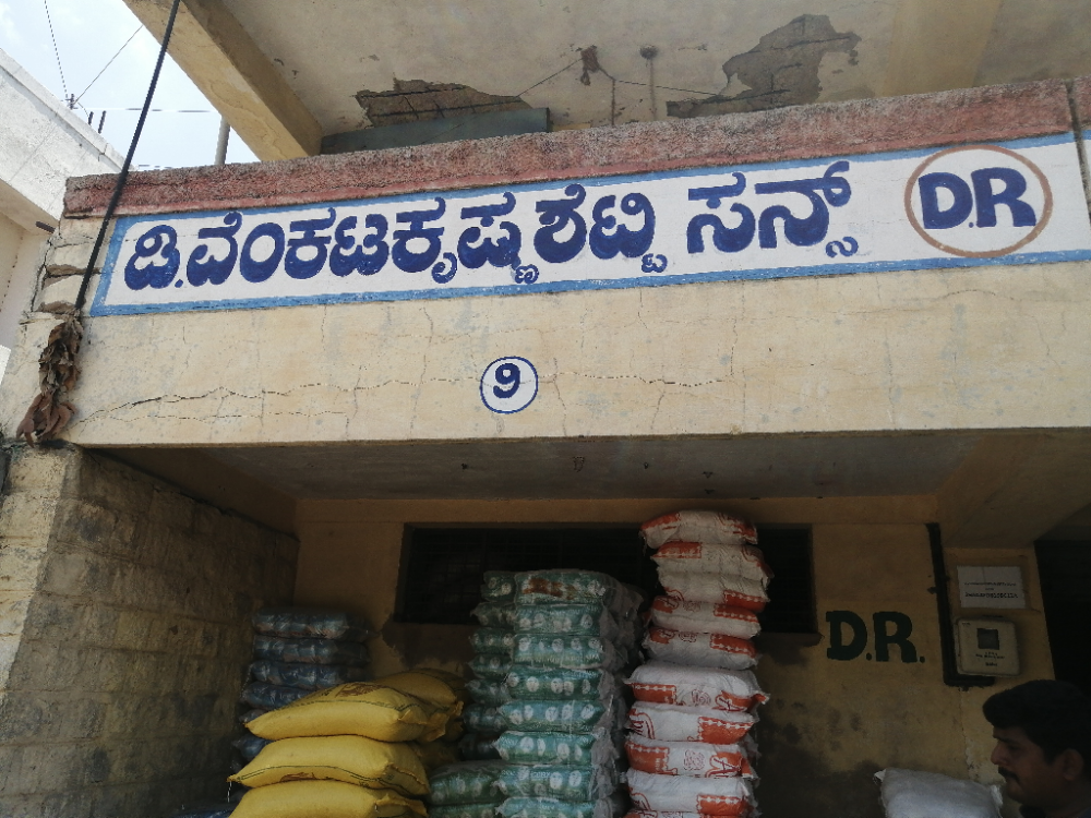 D. Venkatakrishna Setty Sons 