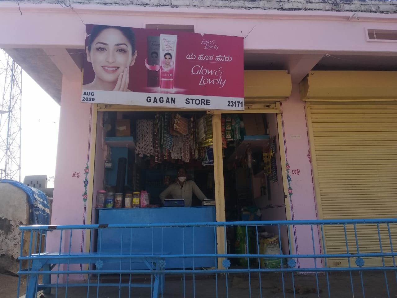 Gagan Store