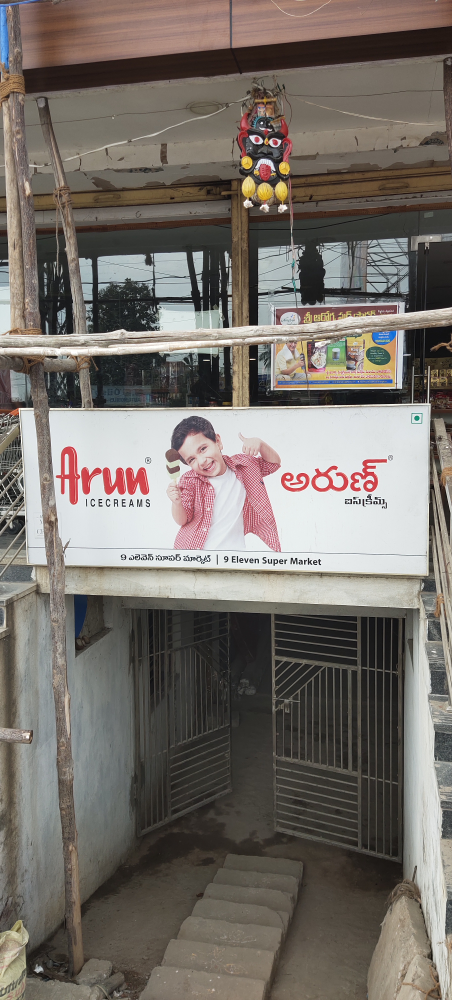 9 eleven super market