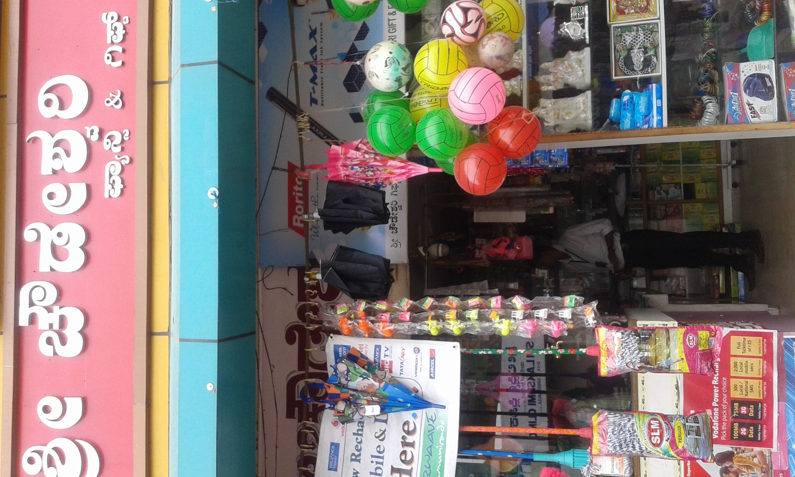 Sri Chowdeshwari Gift & Fancy Center