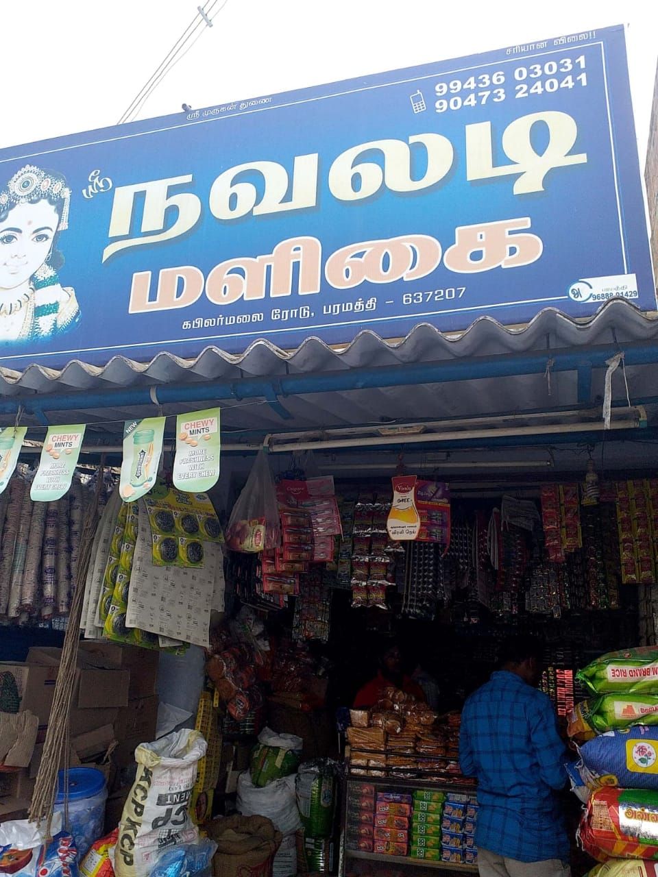 Sri Navaladi Maligai