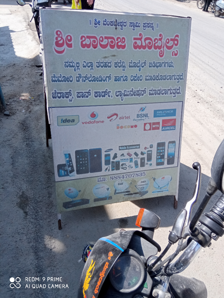 Balaji Mobiles